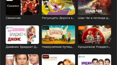 TV+ Kazakhtelecom скриншот 15