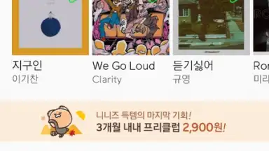 MelOn скриншот 1