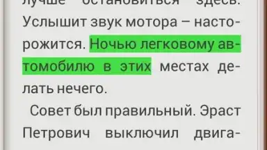 Read! скриншот 4