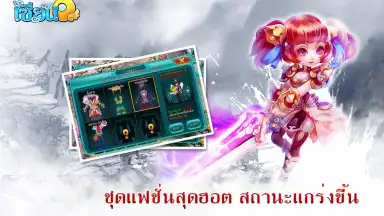 เซียนQ скриншот 4