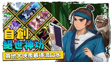 無名江湖 скриншот 4