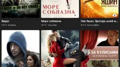 Kino1TV скриншот 1