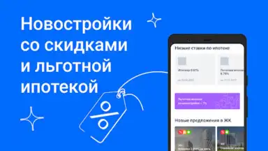 Циан скриншот 7