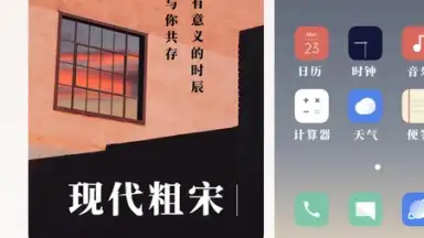 Theme Store скриншот 5