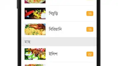 Bangla Recipes скриншот 10