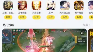 Tencent App Store (腾讯应用宝) скриншот 10