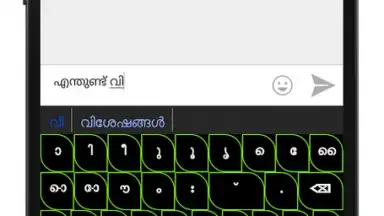 Android Malayalam Keyboard скриншот 4