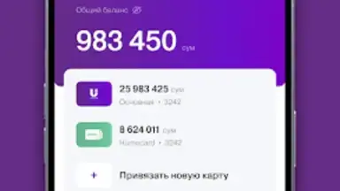 Ucell скриншот 1