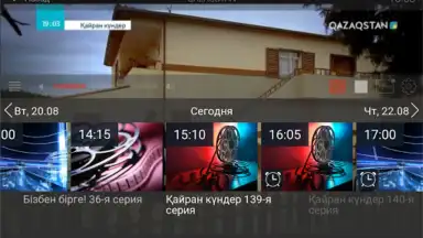 Galam TV скриншот 6