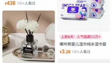 Taobao скриншот 4