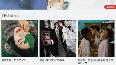 NetEase Cloud Music скриншот 1