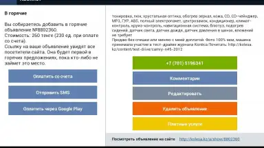 Kolesa.kz скриншот 9
