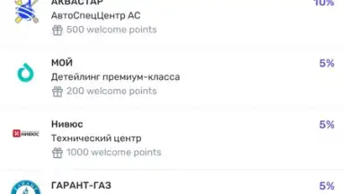 UDS App скриншот 20