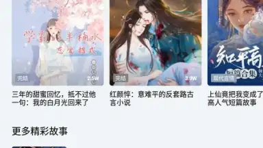 QQ Music скриншот 7