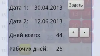 Простой Календарь Выходных РФ скриншот 3