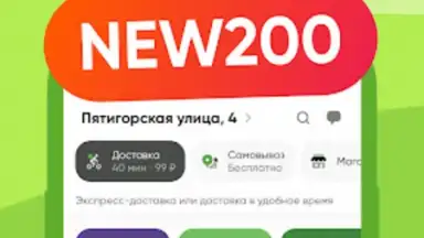Перекресток доставка продуктов скриншот 6
