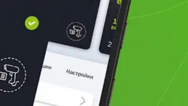 Еплюс скриншот 8