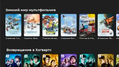 TV+ Kazakhtelecom скриншот 5