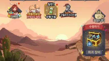 Raising a Mini Hero скриншот 13