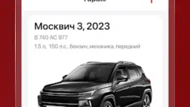 Дром скриншот 10