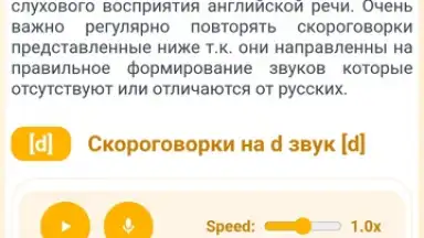 RushENGL скриншот 2
