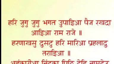 NitNem Hindi скриншот 1