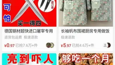 пиндуодуо скриншот 20