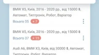 AUTO.RIA скриншот 6