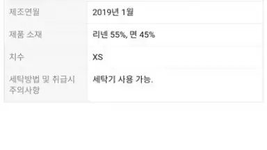 Coupang скриншот 11