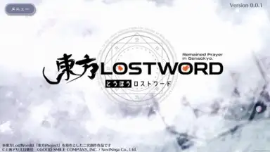 東方ロストワード скриншот 10