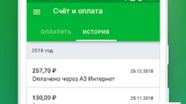 ТНС энерго скриншот 3