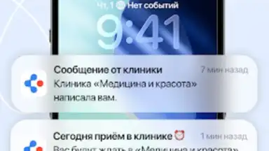 МедТочка скриншот 1
