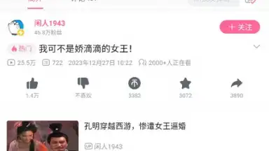 bilibili (CN) скриншот 9