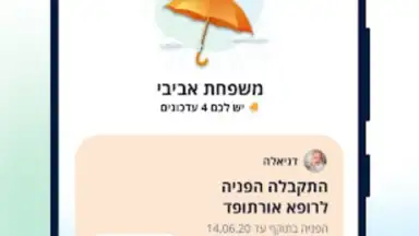 כללית скриншот 1