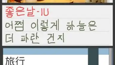 Genial Writing 2 скриншот 20