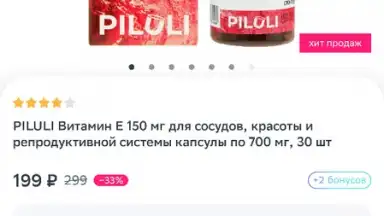 Еаптека скриншот 8