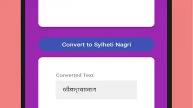 SylotiNagriBoard скриншот 1