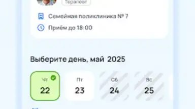 DMED скриншот 10