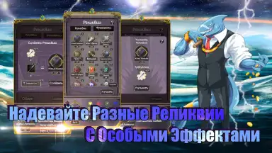 Jobmania Eternal Dungeon скриншот 6