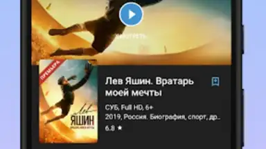 Kino1TV скриншот 3