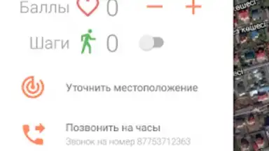 Сириус: трекер для GPS часов скриншот 1