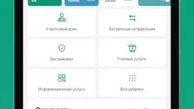 Damumed скриншот 9