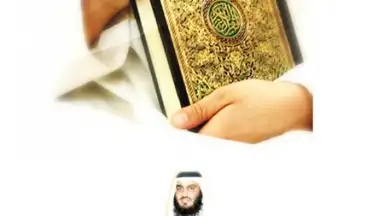 Священный Коран скриншот 6