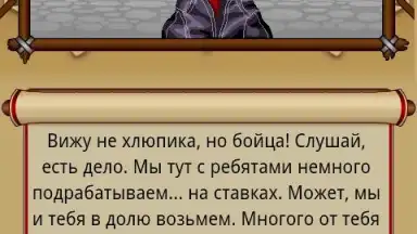 Mobitva скриншот 3
