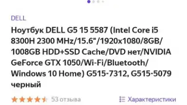 Яндекс Маркет скриншот 6