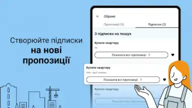 DIM.RIA: Ukraine flat rentals скриншот 9