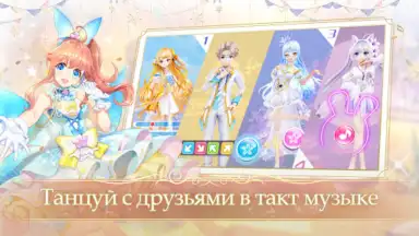 Sweet Dance-RU скриншот 16