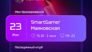 SmartGamer скриншот 5