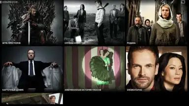 Amediateka скриншот 3