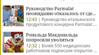 Lenta.ru скриншот 6